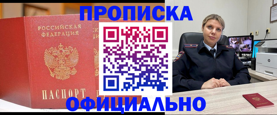 временная регистрация гарантия в Камбарке