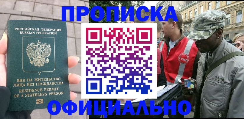 временная регистрация купить в Камбарке