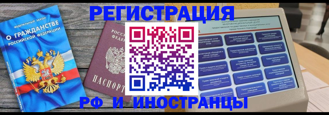 прописка в квартире в Камбарке