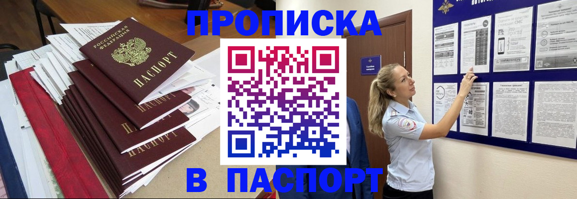 временная регистрация в Камбарке
