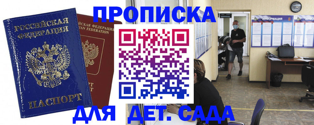 прописка в квартире в Камбарке